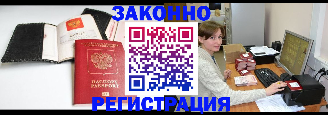 временная регистрация для школы в Ненецком АО