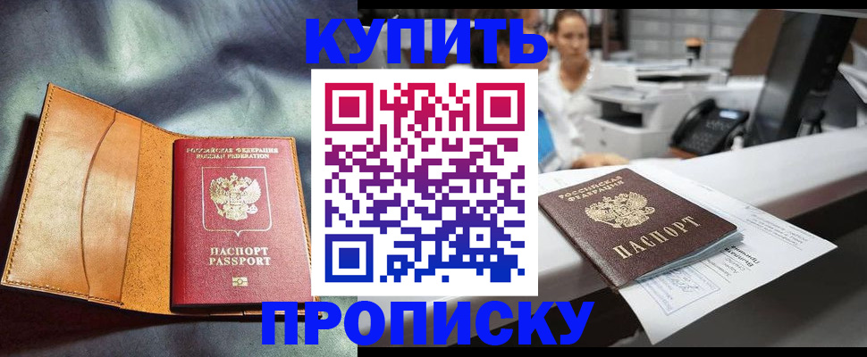 временная регистрация для школы в Ненецком АО